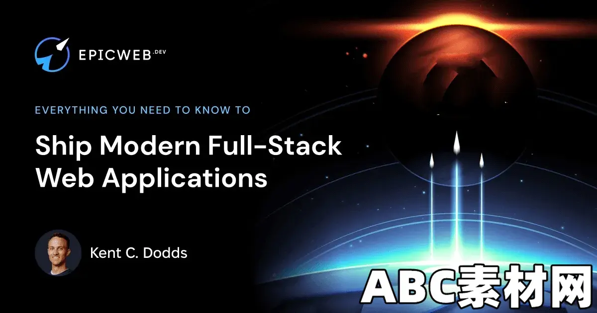 Epic Web – Ship Modern Full-Stack Web Applications|ABC素材资源网