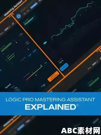 Groove3 Logic Pro Mastering Assistant Explained TUTORiAL|ABC素材资源网