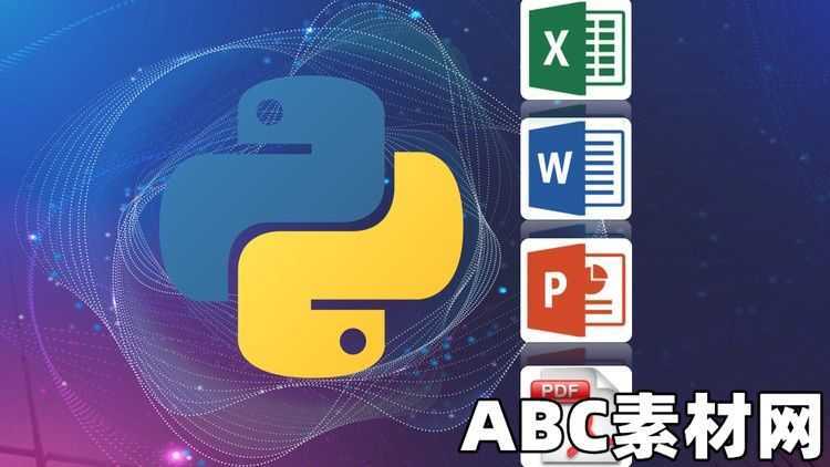 When Python Meets Office (Excel, Word, PowerPoint, PDF)|ABC素材资源网