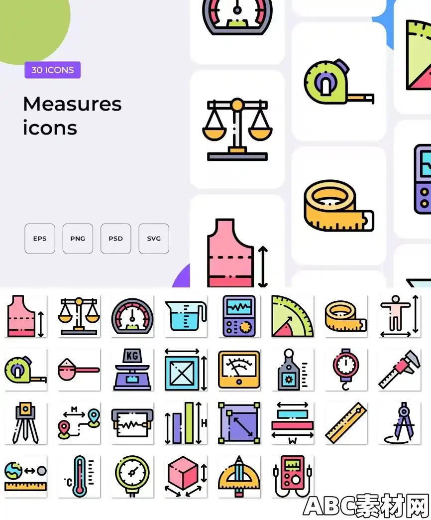 测量图标透明设计元素包EE – Measures icons QXB9LN8|ABC素材资源网