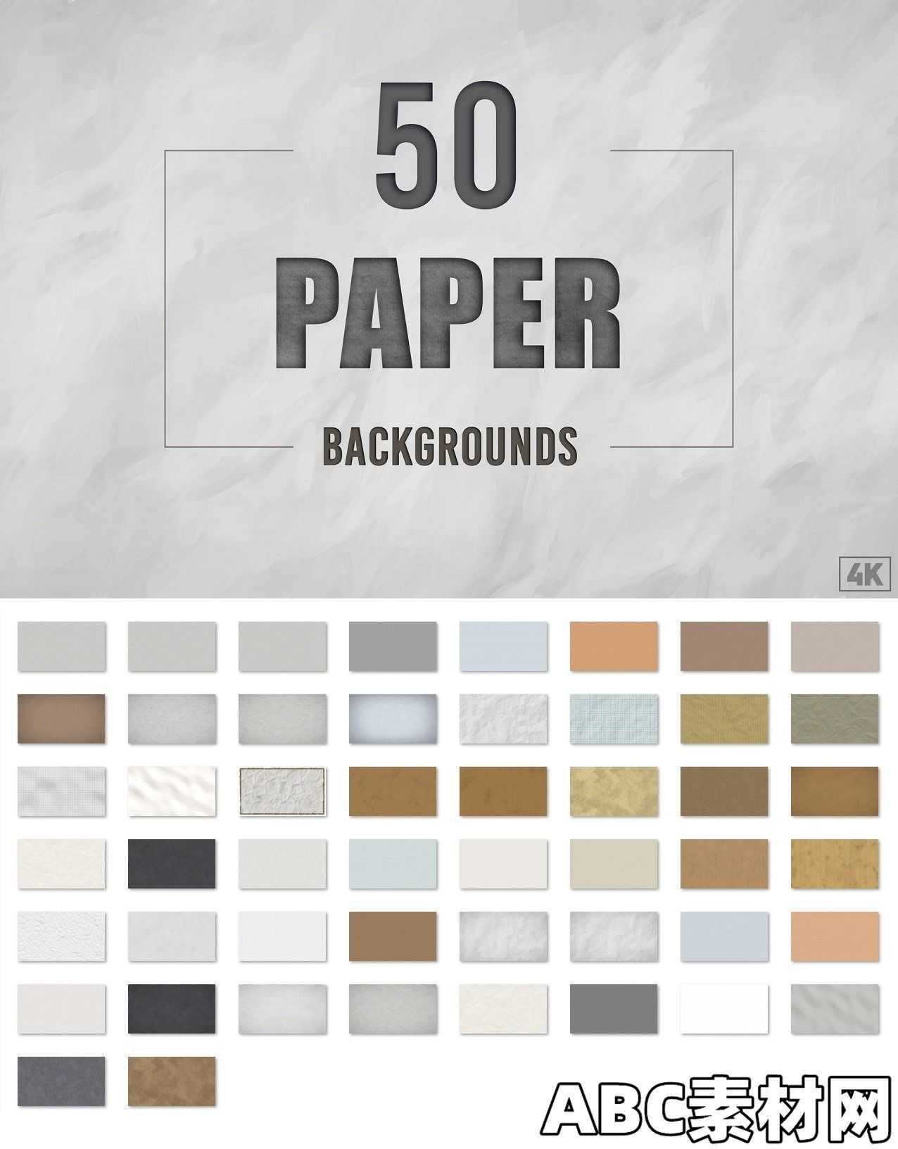 50张逼真高清纸张背景纹理包EE – 50 Paper Textures Pack YWQASCJ|ABC素材资源网