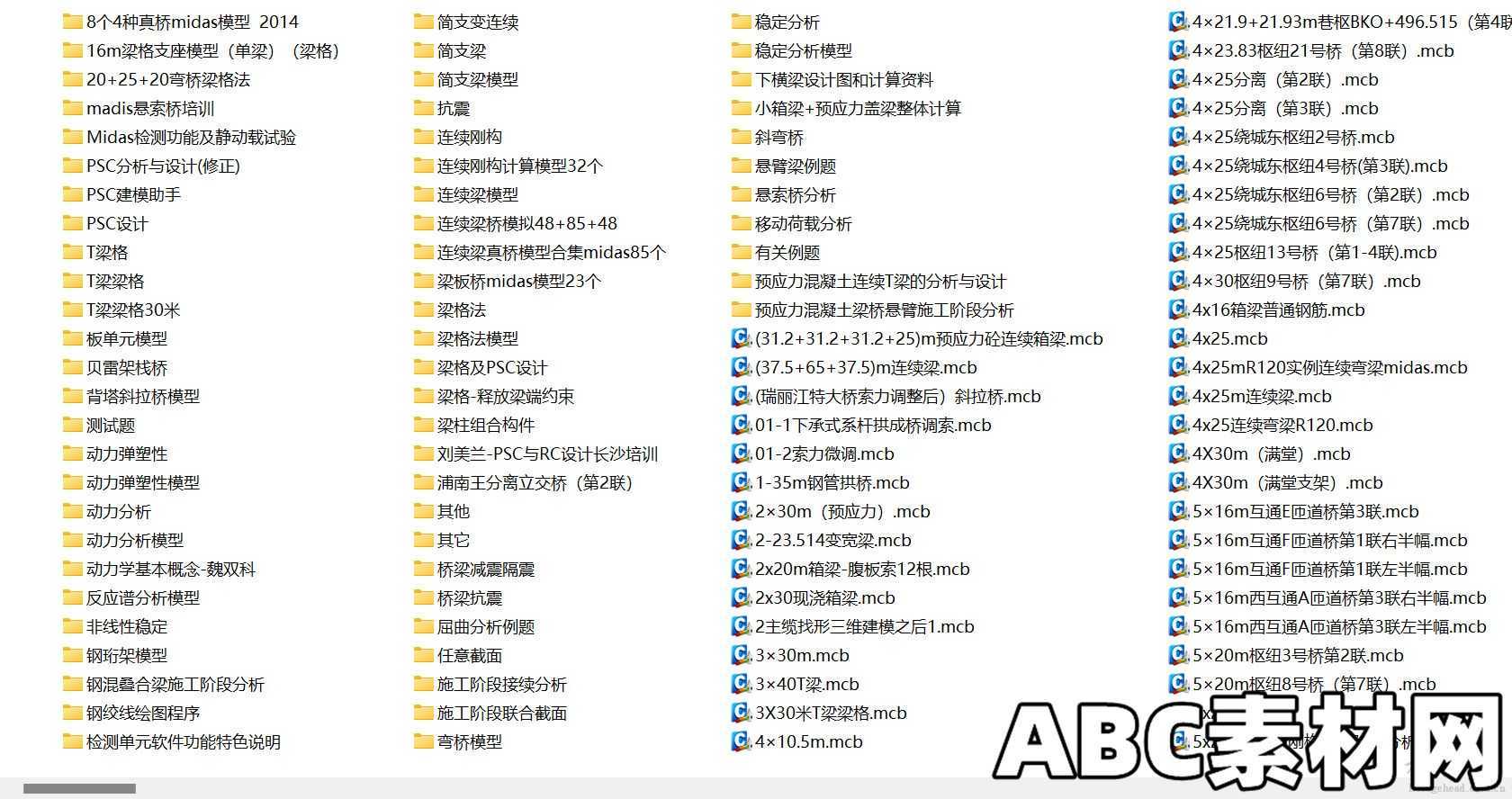 1000+桥梁Midas模型实用合集，轻松应对各类桥梁设计难题-桥梁Midas模型合集1000+个|ABC素材资源网