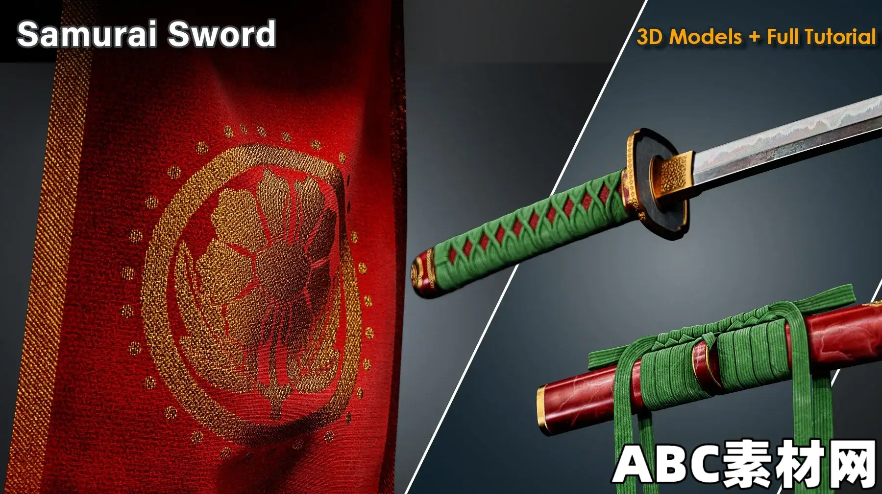 武士刀3D模型建模贴图灯光与渲染Blender教程Samurai Sword / 3D Model+Full Tutorial|ABC素材资源网